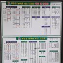 농어촌버스정류장 옆 이미지