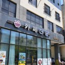 카페더팥 네이버블로그