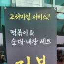 구식국밥
