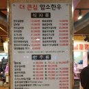 큰집돌솥설렁탕 이미지