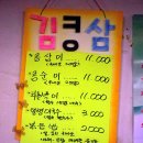 털랭이삼겹살 이미지