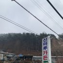 산마루가든