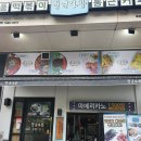 청년다방사직운동장점