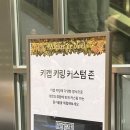 (주)세라젬 현대백화점 본점 | 현대백화점 판교점 에포메이커 팝업스토어 키보드 타건샵 실내데이트