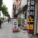 대가손두부 이미지