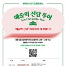 에이젯투어