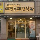 멍이네 이야기 이미지