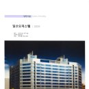 동인건축사사무소 이미지
