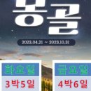 (주)조아투어 이미지