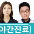 365단골한의원 이미지