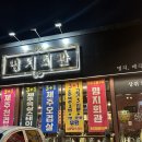 명지회관 | 광주 고깃집/ 다양한 고기를 맛볼수 있는 매곡동 명지회관 !! / 스페셜 모둠 후기!!