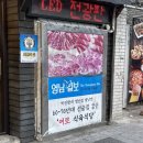 동대구역 삼겹살 맛집 여로 식육식당 내맘대로 후기