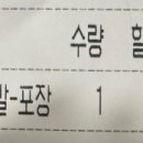 가장맛있는족발문산당동점