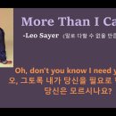 Leo Sayer의 More than I Can Say 이미지