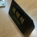 씨월드활어회 네이버블로그