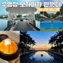 신라 | 다낭 신라 모노그램 후기｜프라이빗 비치까지 완벽했던 다낭 호캉스