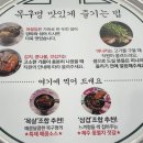 중화동-102 | 중랑구 중화동 맛집 직접 구워주는 목구멍 중화점 : 미박삼겹살, 특목살