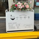 시온텐동 이미지