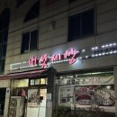 나주배한우 | 나주맛집, 나주샤브샤브, 나주칼국수, 송월동맛집, 이가네버섯세상 한우차돌박이구이 후기