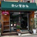 리나플라워 이미지