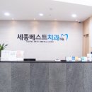 아산베스트치과의원 이미지