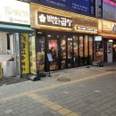 백화 | 사리역 곱창 인기 맛집 '백화곱창' 후기(곱창전골,도가니수육)