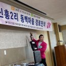 신흥2리 이미지