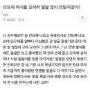 인프제들 이상형 이미지