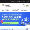 2025년 하반기 공공기관 채용 공고 전에 윈스펙으로 공기업 취업 준비하는 방법