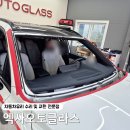 엑사오토글라스