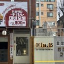 송리단길데이트코스 추천 , 써지컬 목걸이 만들기 잠실공방 플라비 후기