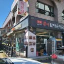 할매국밥하양점 이미지