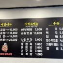 으랏차차 야채곱창 이미지