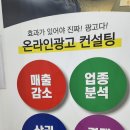 청주광고대행사 높은 수익과 함께