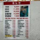 아따통닭 | [NCT127/할미시즈니의 덕질일기] 먹투유에 나온 도영 배달 맛집 아따통닭 솔직후기