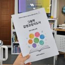 그림아이들어린이집 | 그림책으로 아이들의 마음을 읽다 ; 나래PBL교육연구소 그림책감정코칭지도사 1기 과정 후기