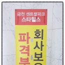 청남초교 병설유치원 이미지