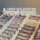 으뜸플러스 의정부민락점 이미지