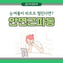 신당튼튼의원 이미지