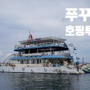 푸꾸옥 호핑투어 후기 스노클링부터 칵테일파티까지 완벽했던 하루