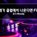 피아노노래클럽 - 아산시 시민로422번길 10 | 피아노노래클럽