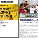 FC 서울 vs LA 갤럭시전 티켓을 예매한 소감 이미지