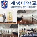 계명대 극재미술관 이미지