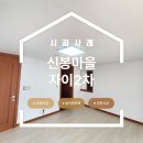 신봉2로 | 신봉마을 자이 2차 39평 도배 장판, 노란 장판과 들뜬 벽지 완벽 해결 후기! (LG 베스띠 &amp; KCC 미스티...