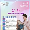 살사 중고급 소셜패턴집중반 마이클&amp; 줄리엣 (5주) 이미지