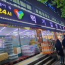 럭키할인마트 정육점 이미지