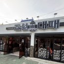조선대패 이미지