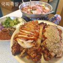 국찌족발