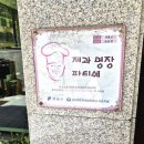 케익하우스 파티쉐 이미지