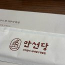만선당